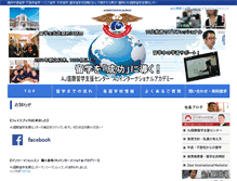Tablet Screenshot of ajinternational.jp